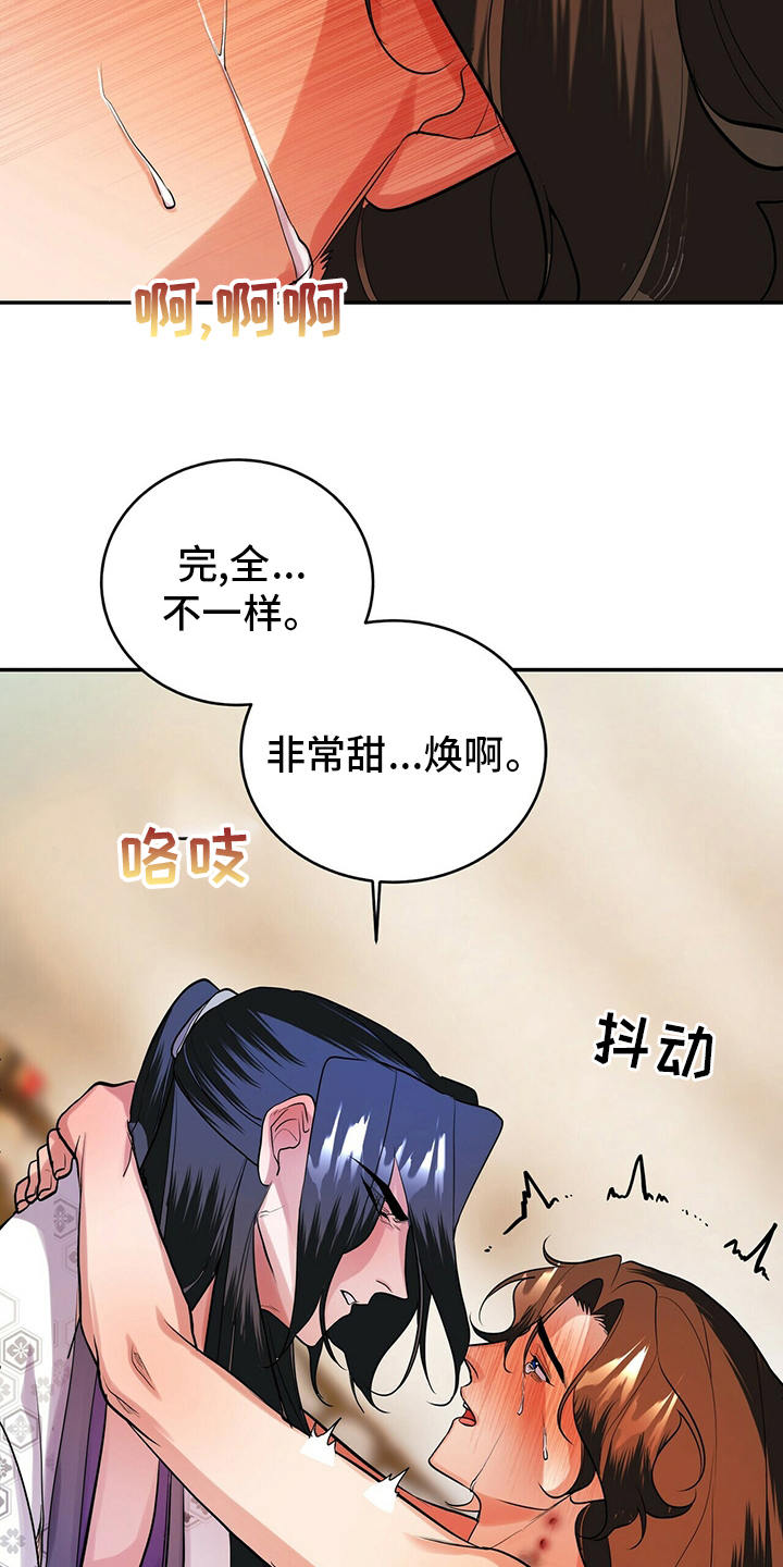 夜林秘史又叫什么漫画,第27话2图