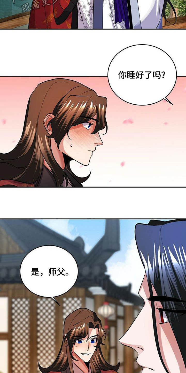 夜林秘史又叫什么漫画,第21话1图