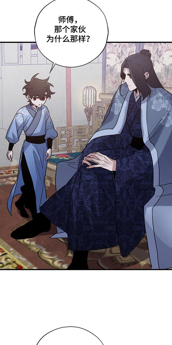 夜林秘史又叫什么漫画,第168话1图