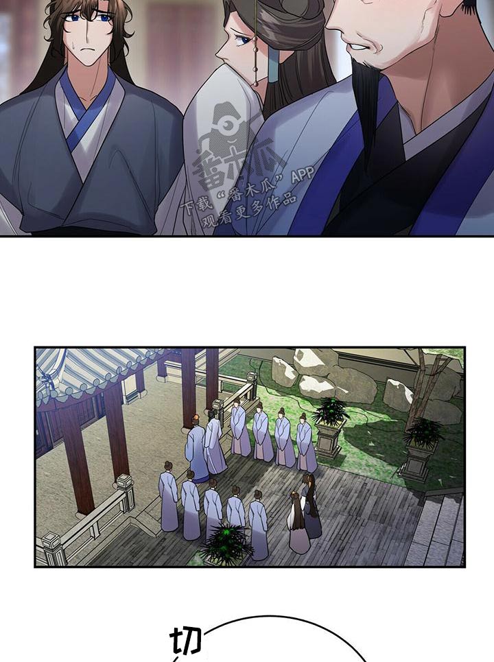 夜雨梅花最新作品漫画,第64话2图