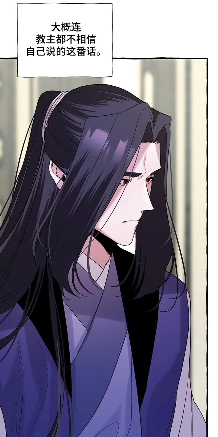 夜林秘史又叫什么漫画,第99话2图
