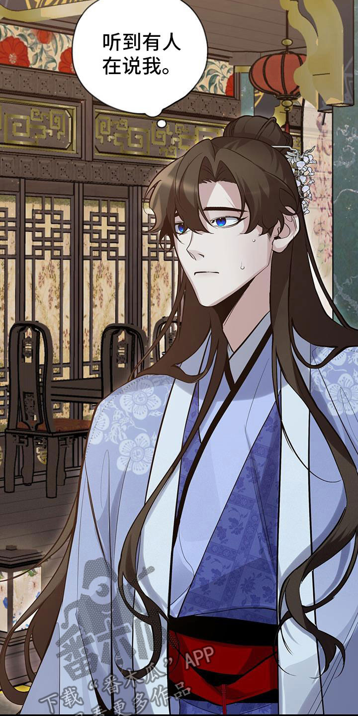 夜林秘史又叫什么漫画,第162话1图