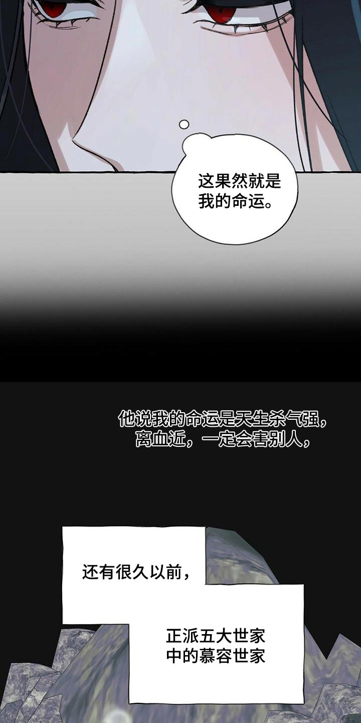 夜林秘史又叫什么漫画,第86话2图