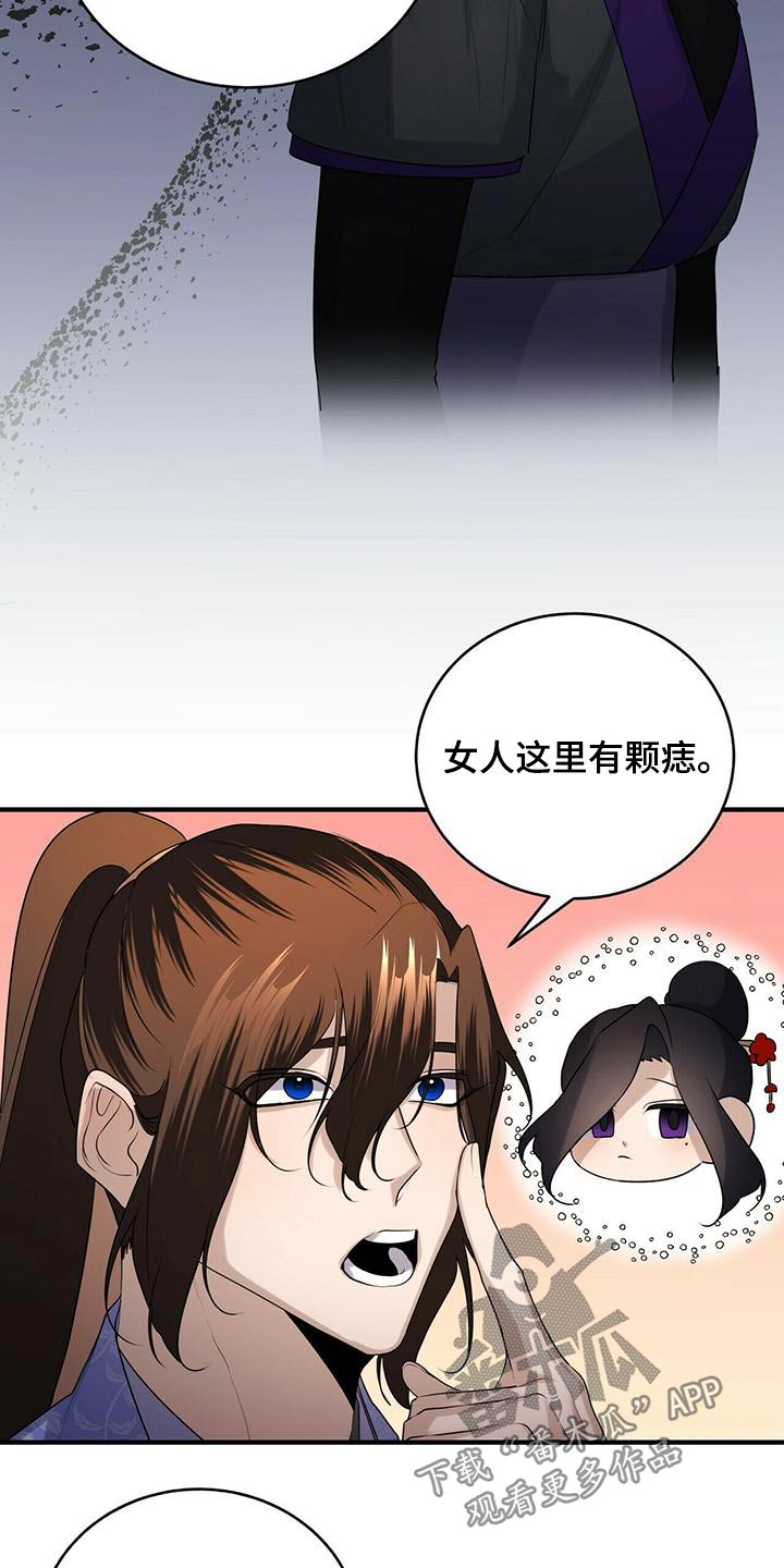 夜雨梅花最新作品漫画,第74话2图