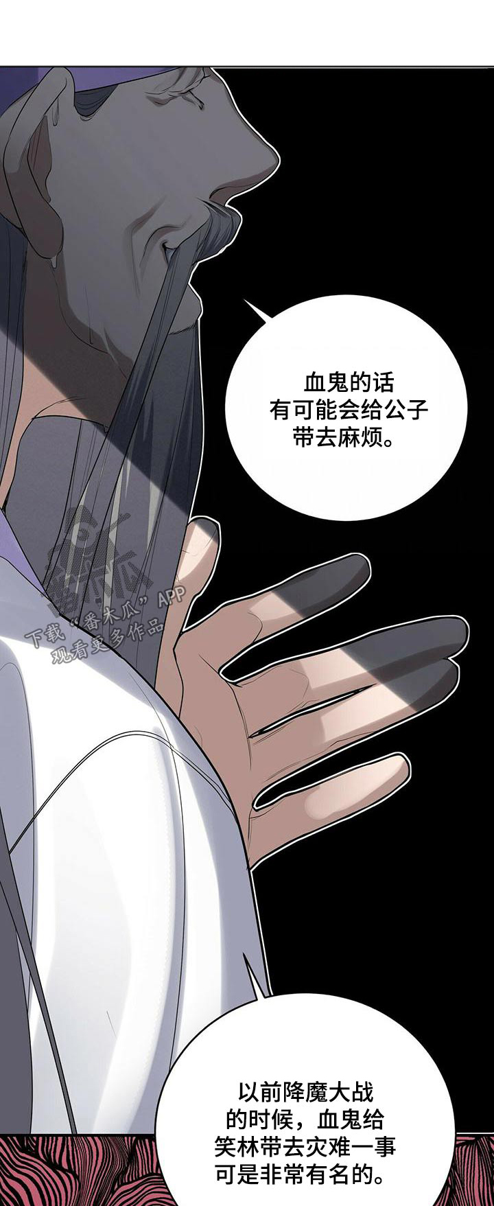 夜雨梅花最新作品漫画,第72话1图