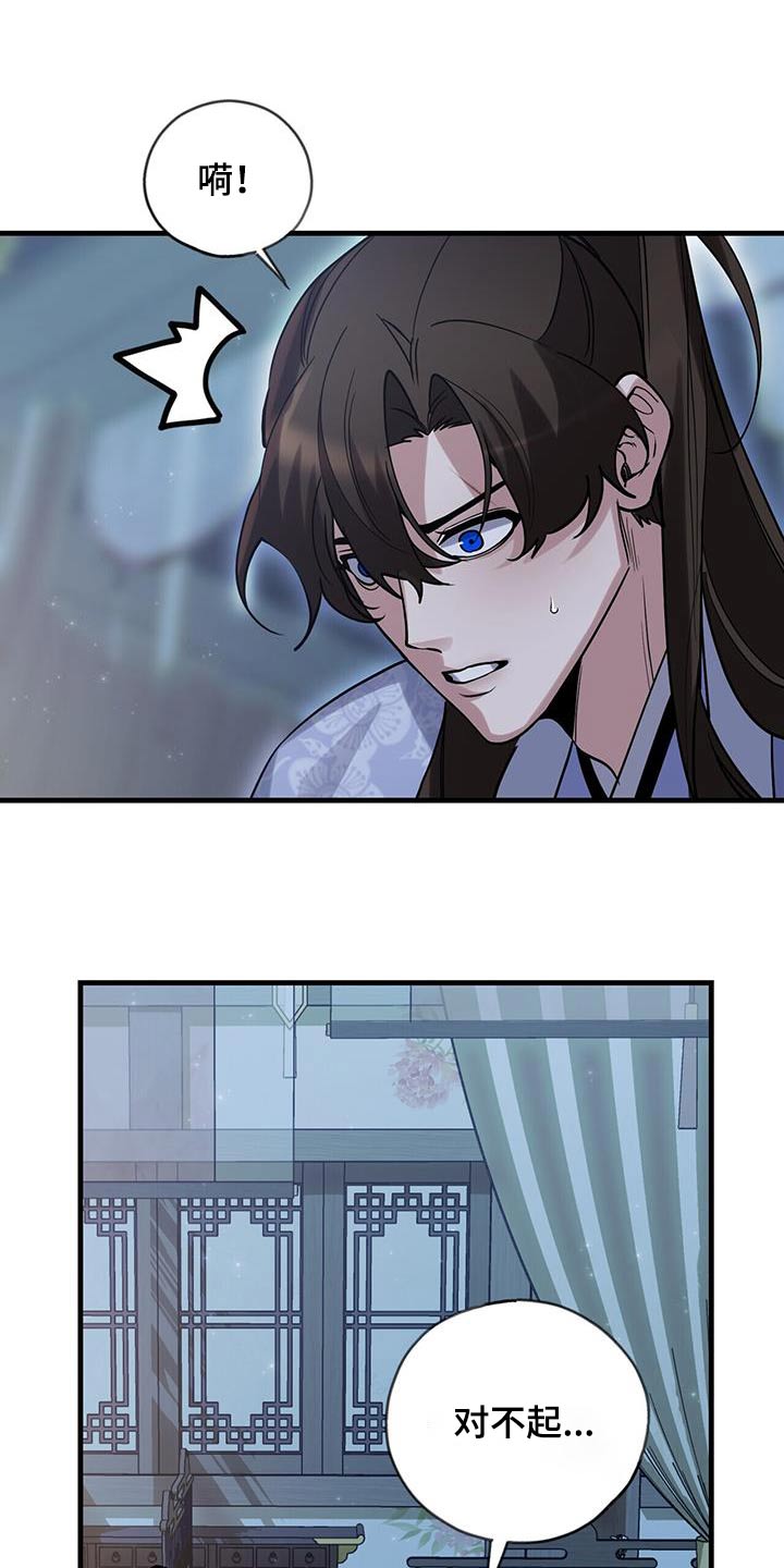 夜林秘史又叫什么漫画,第175话2图