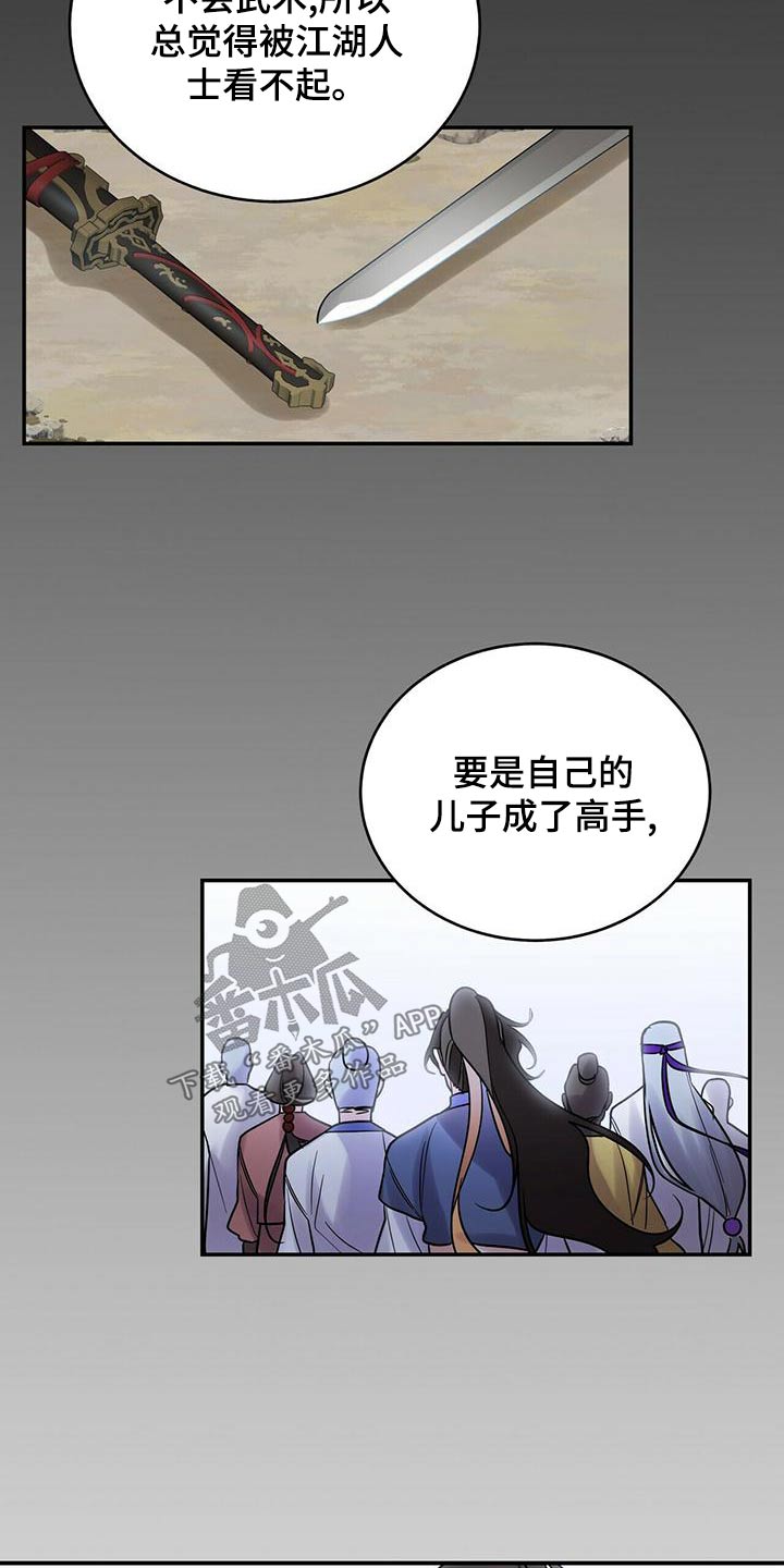 夜雨梅花最新作品漫画,第62话2图