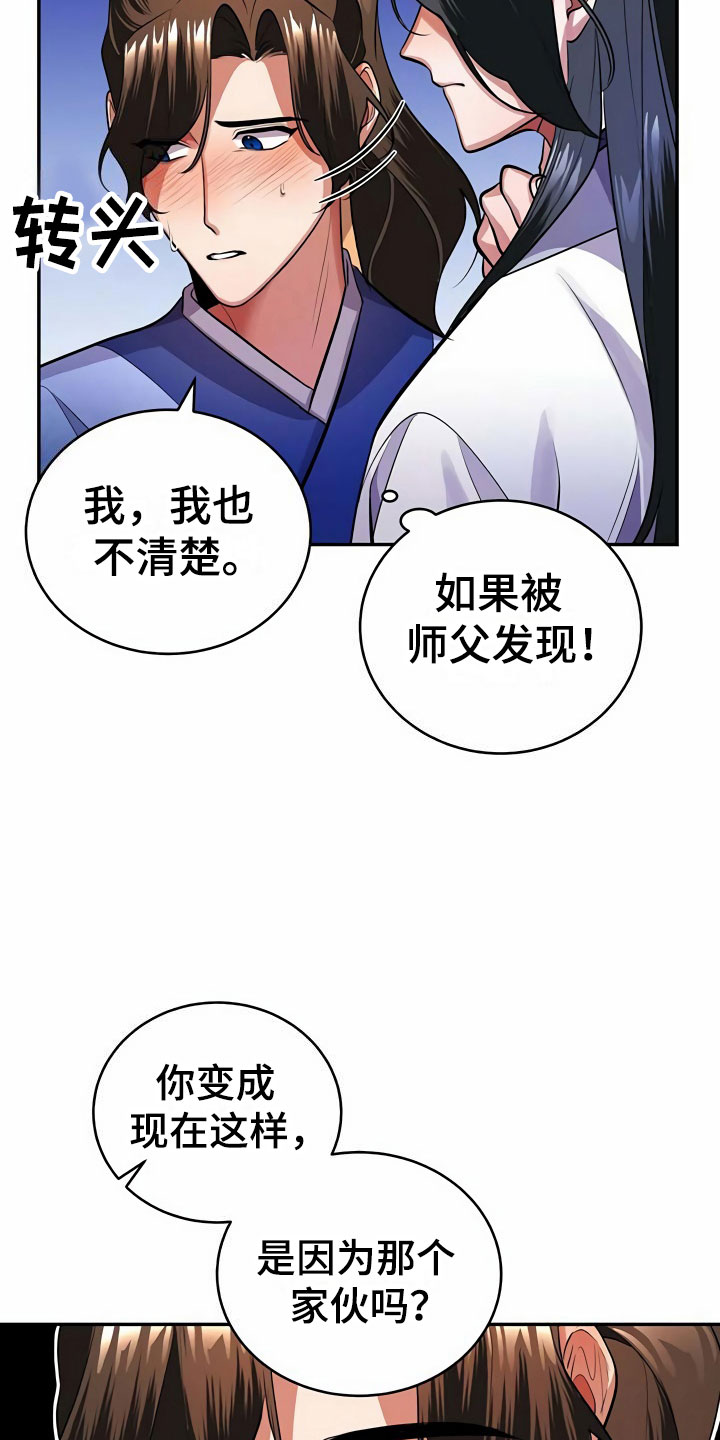 灵契漫画免费完整观看下拉式漫画,第15话2图