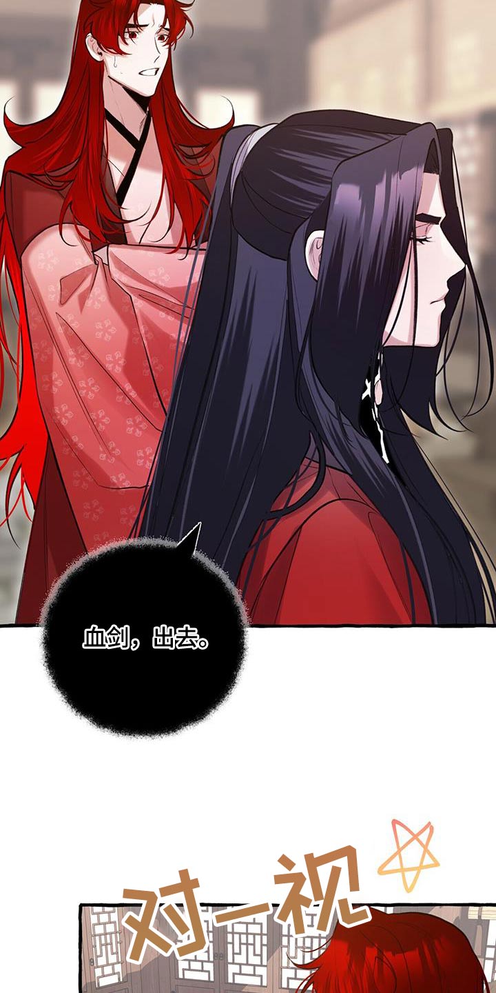 夜林秘史又叫什么漫画,第107话1图