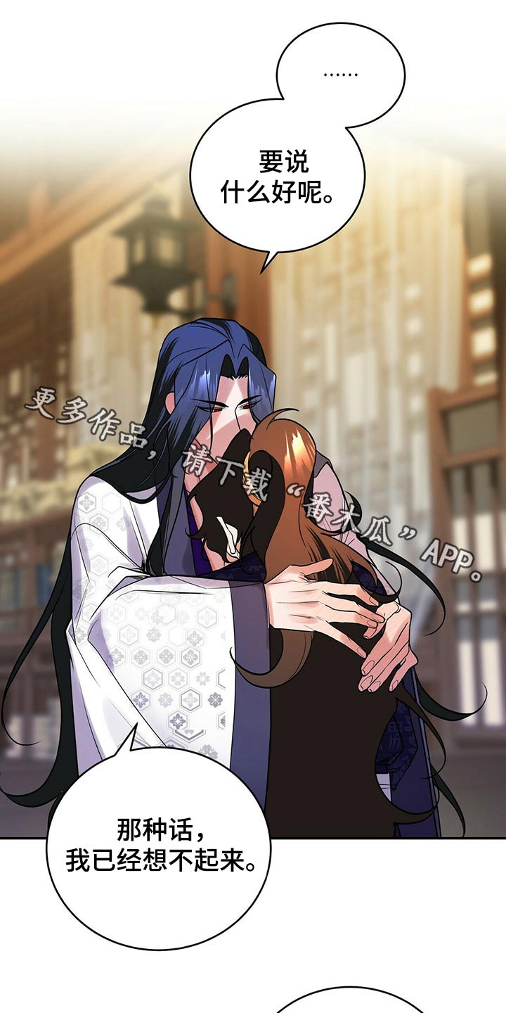 夜雨梅花最新作品漫画,第34话1图