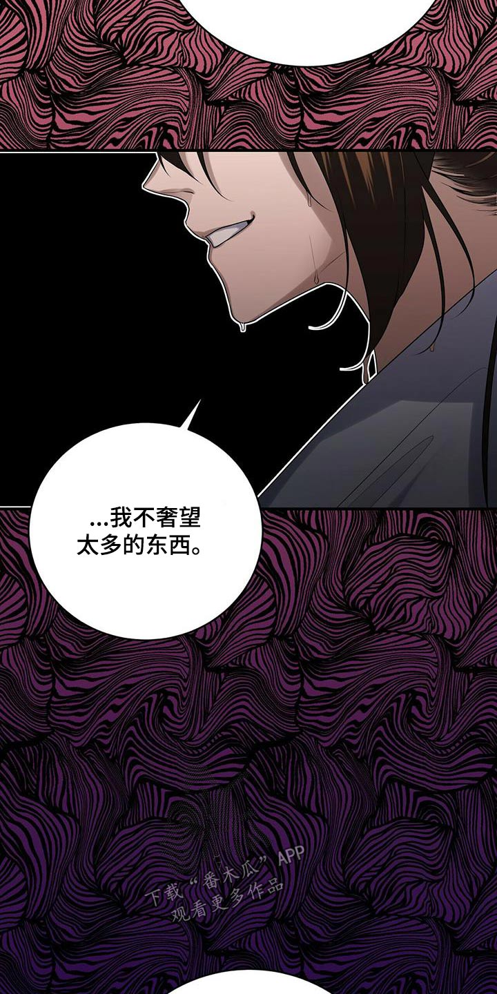 夜雨梅花最新作品漫画,第72话2图