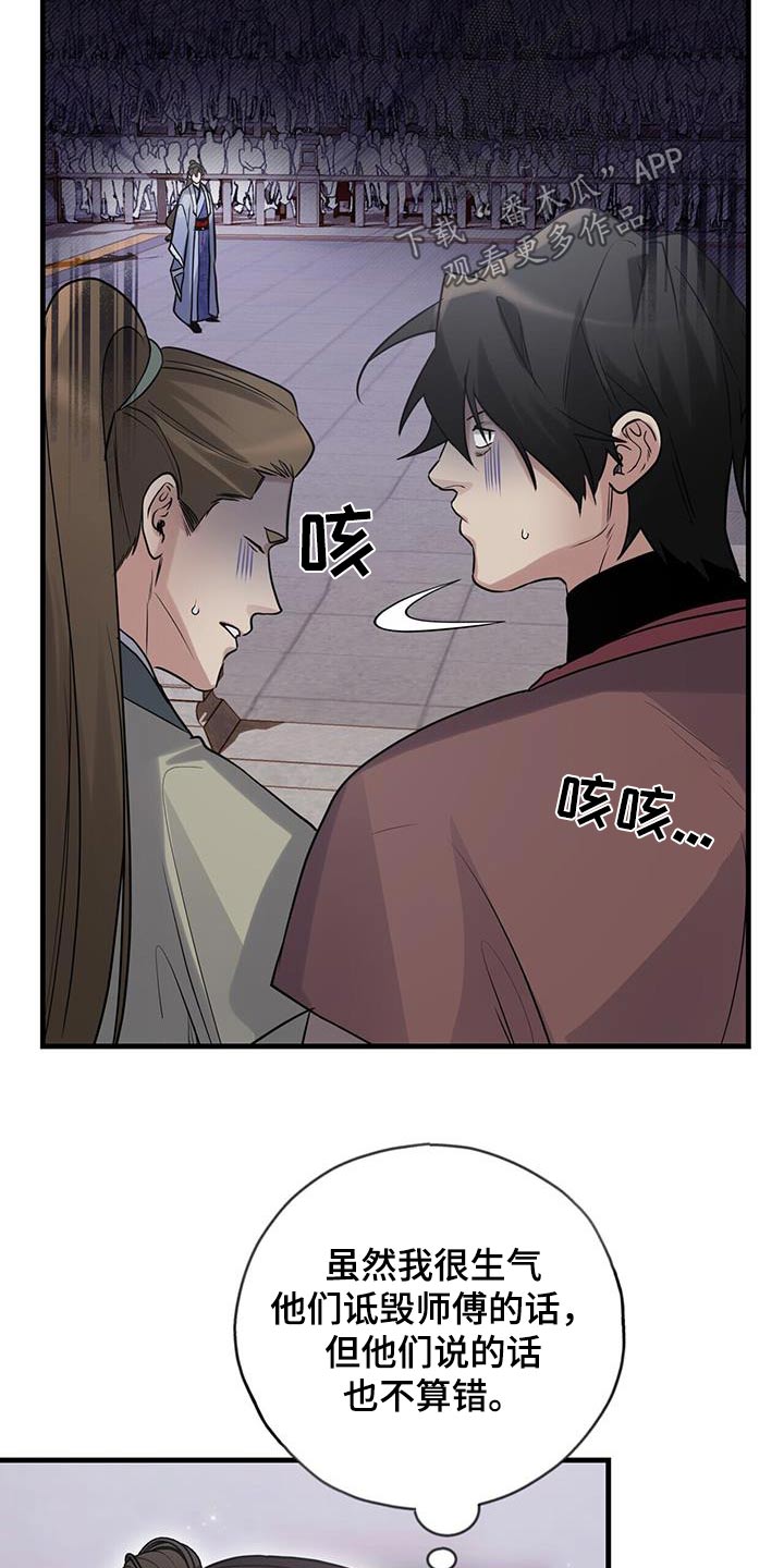 灵契漫画免费完整观看下拉式漫画,第171话1图