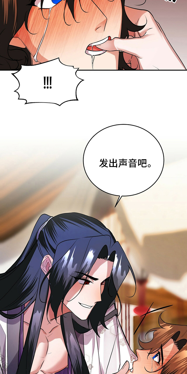 夜林秘史又叫什么漫画,第27话2图