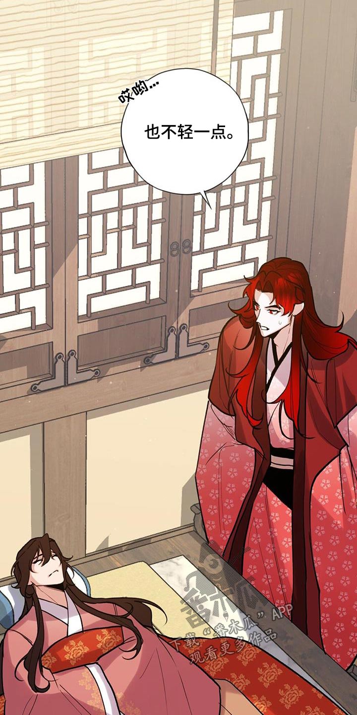 灵契漫画免费完整观看下拉式漫画,第122话2图