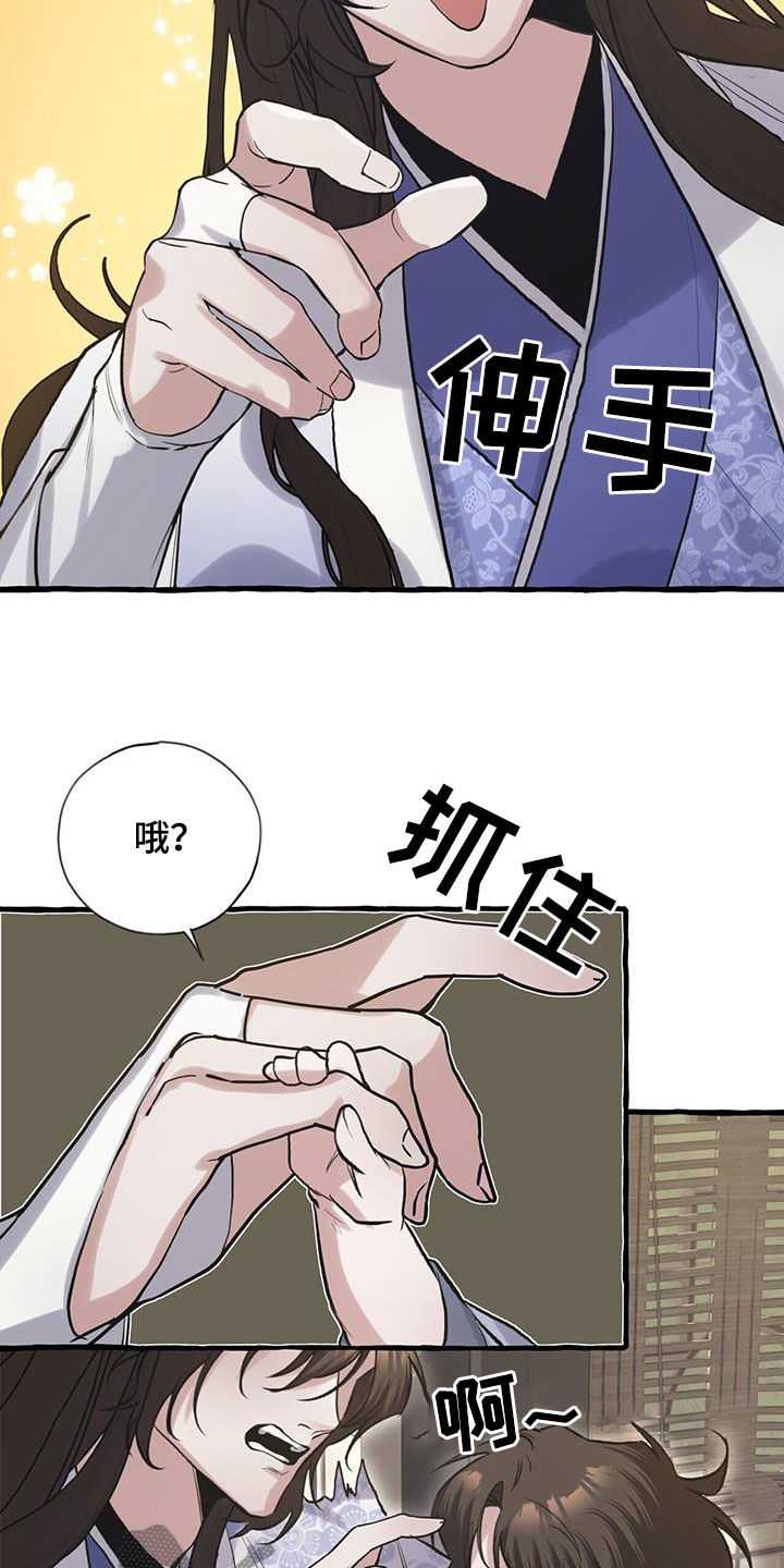 夜林秘史又叫什么漫画,第147章：无名2图