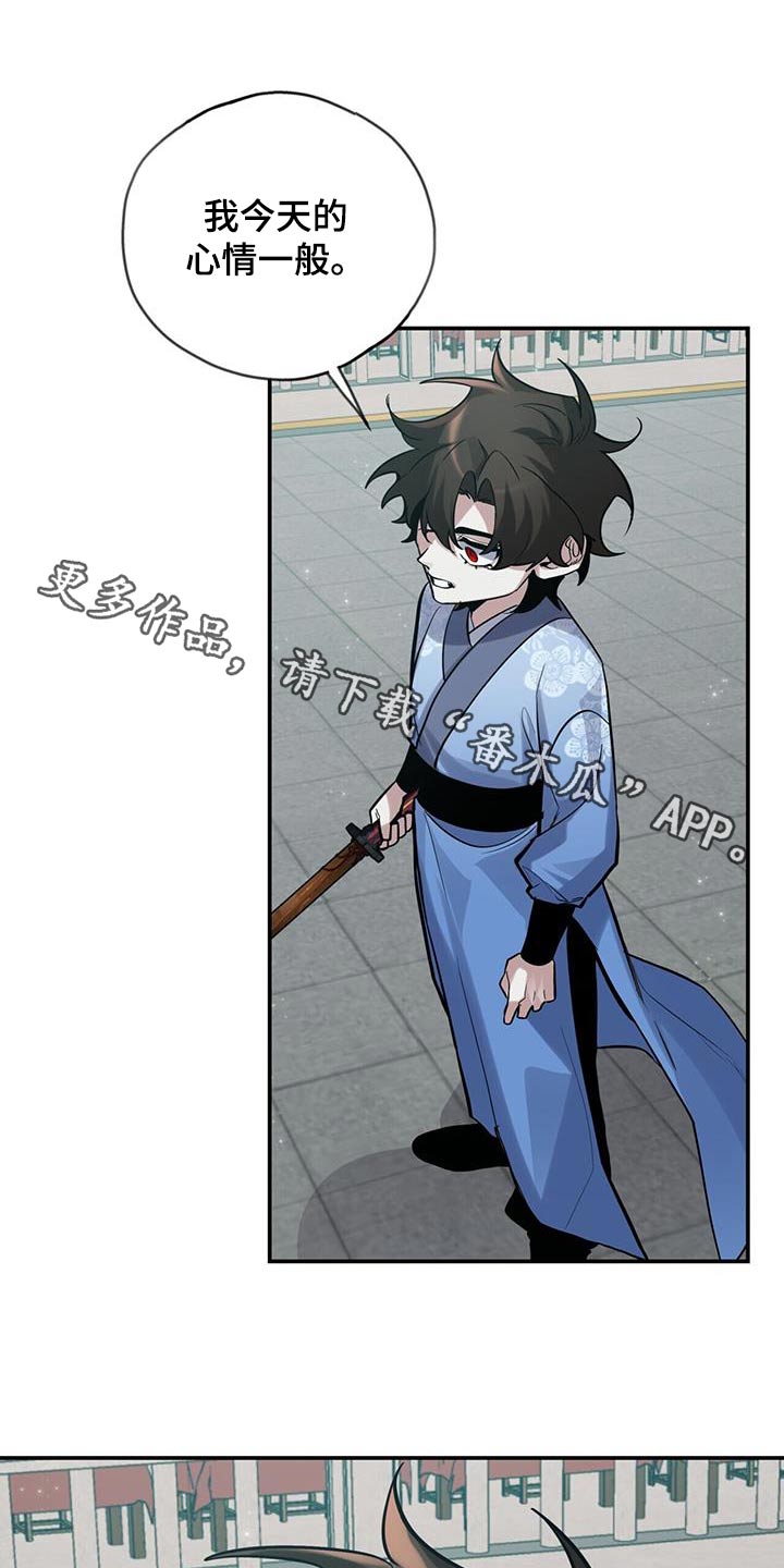 夜雨梅花最新作品漫画,第165话1图