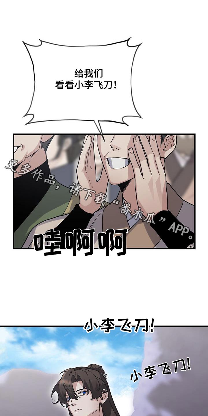 夜雨梅花最新作品漫画,第171话1图