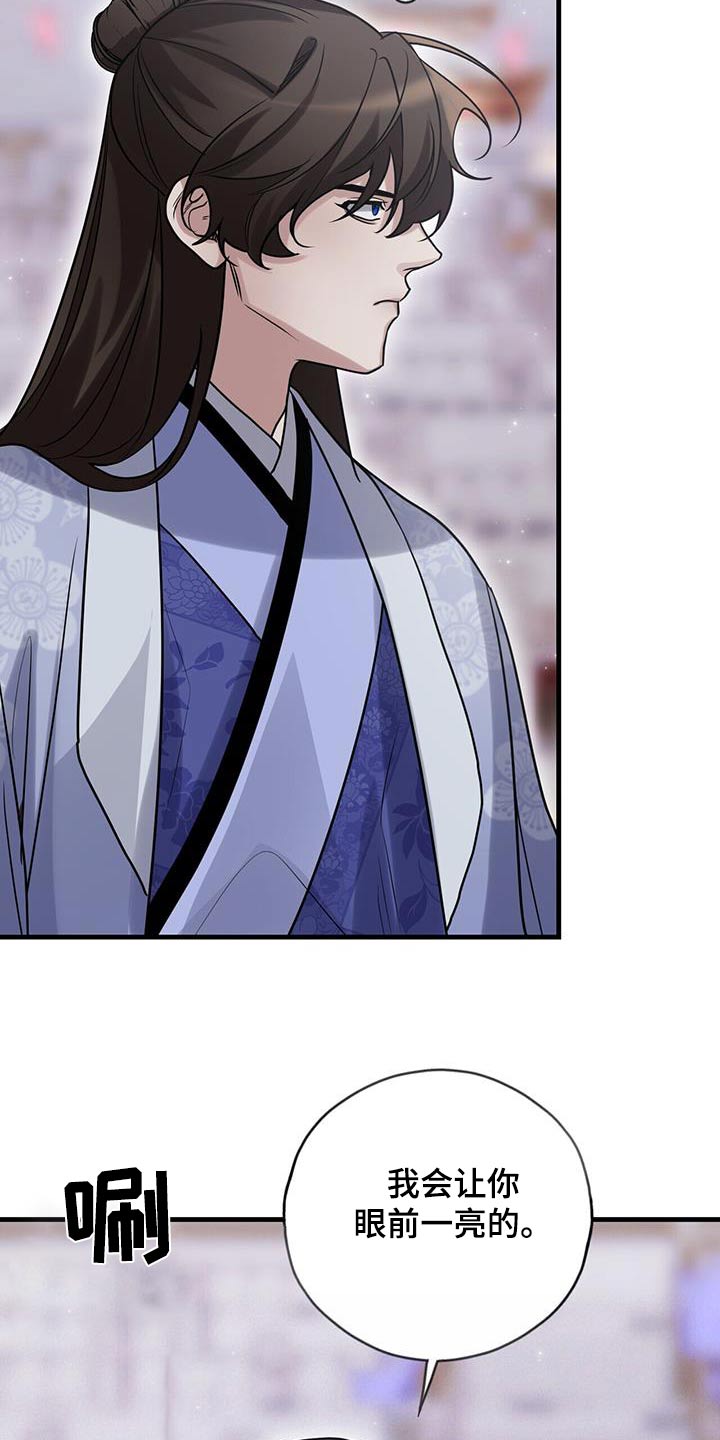 灵契漫画免费完整观看下拉式漫画,第171话2图