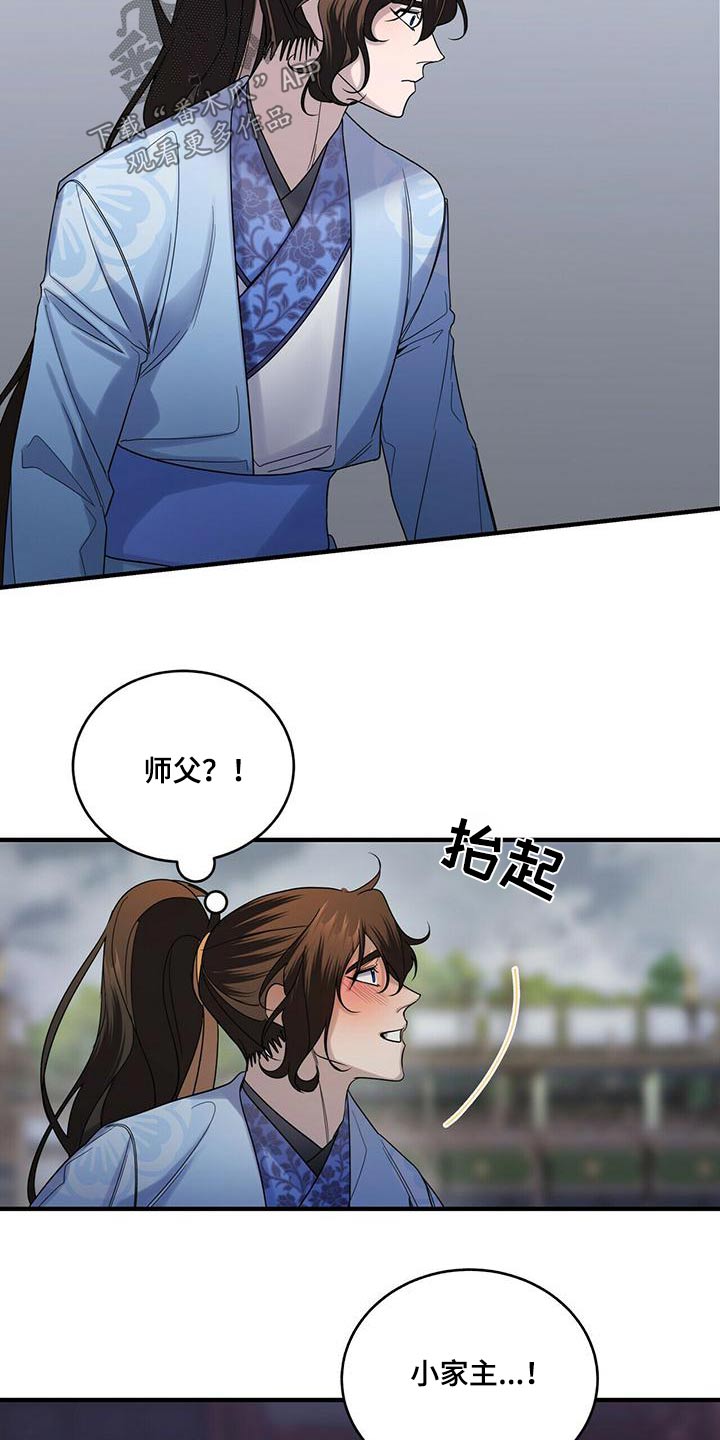 夜雨梅花最新作品漫画,第70话2图