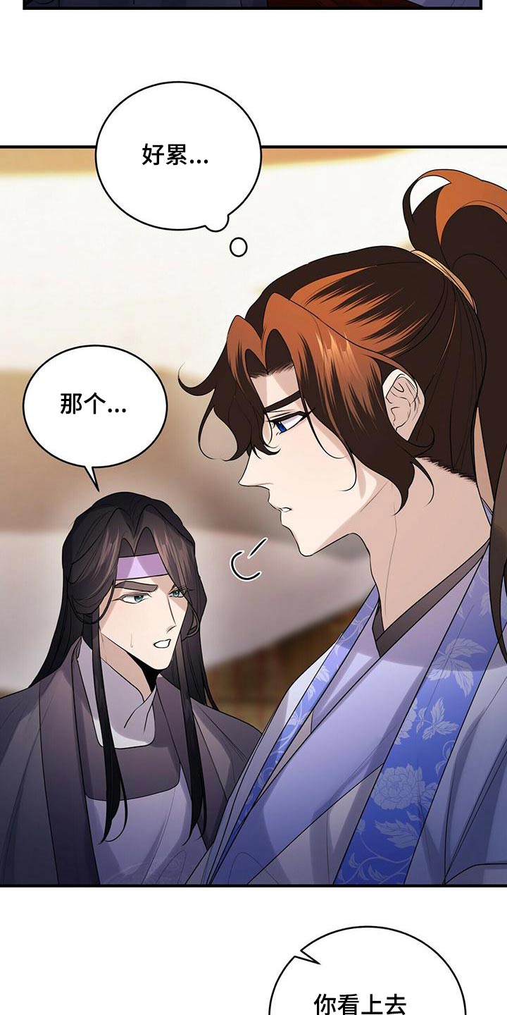 夜雨梅花最新作品漫画,第73话2图