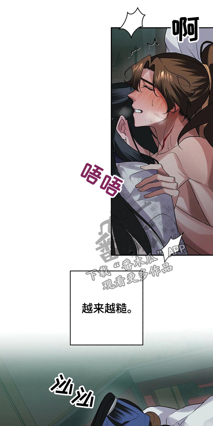 夜雨梅花最新作品漫画,第45话1图