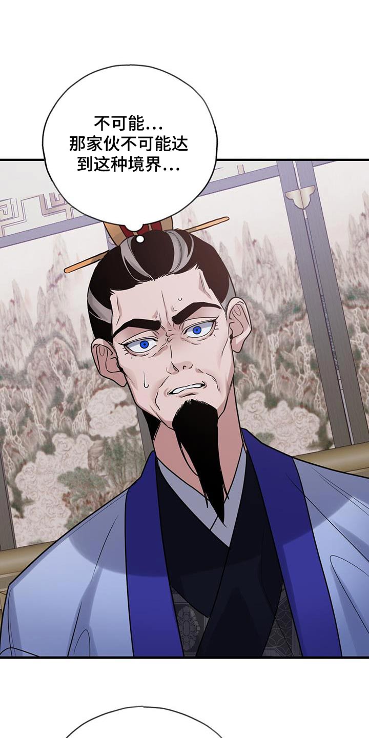 夜林秘史又叫什么漫画,第168话1图