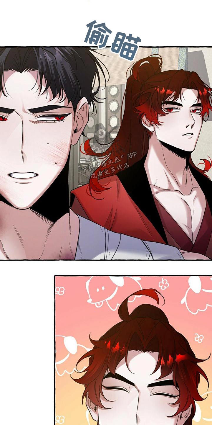 夜雨梅花最新作品漫画,第90话1图