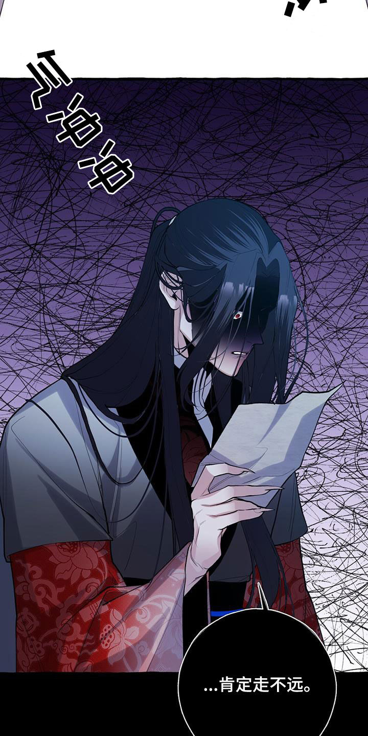 灵契漫画免费完整观看下拉式漫画,第135话2图