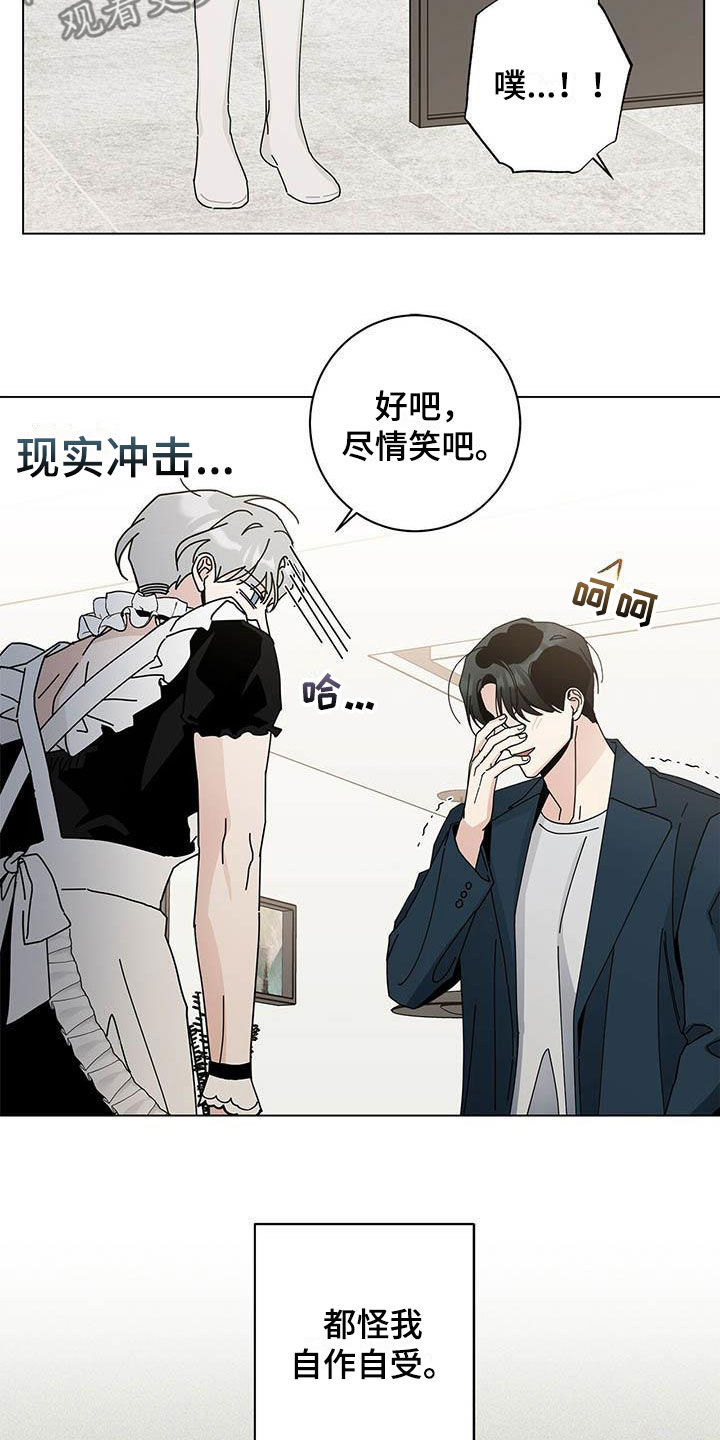 时运口诀漫画,第54话1图