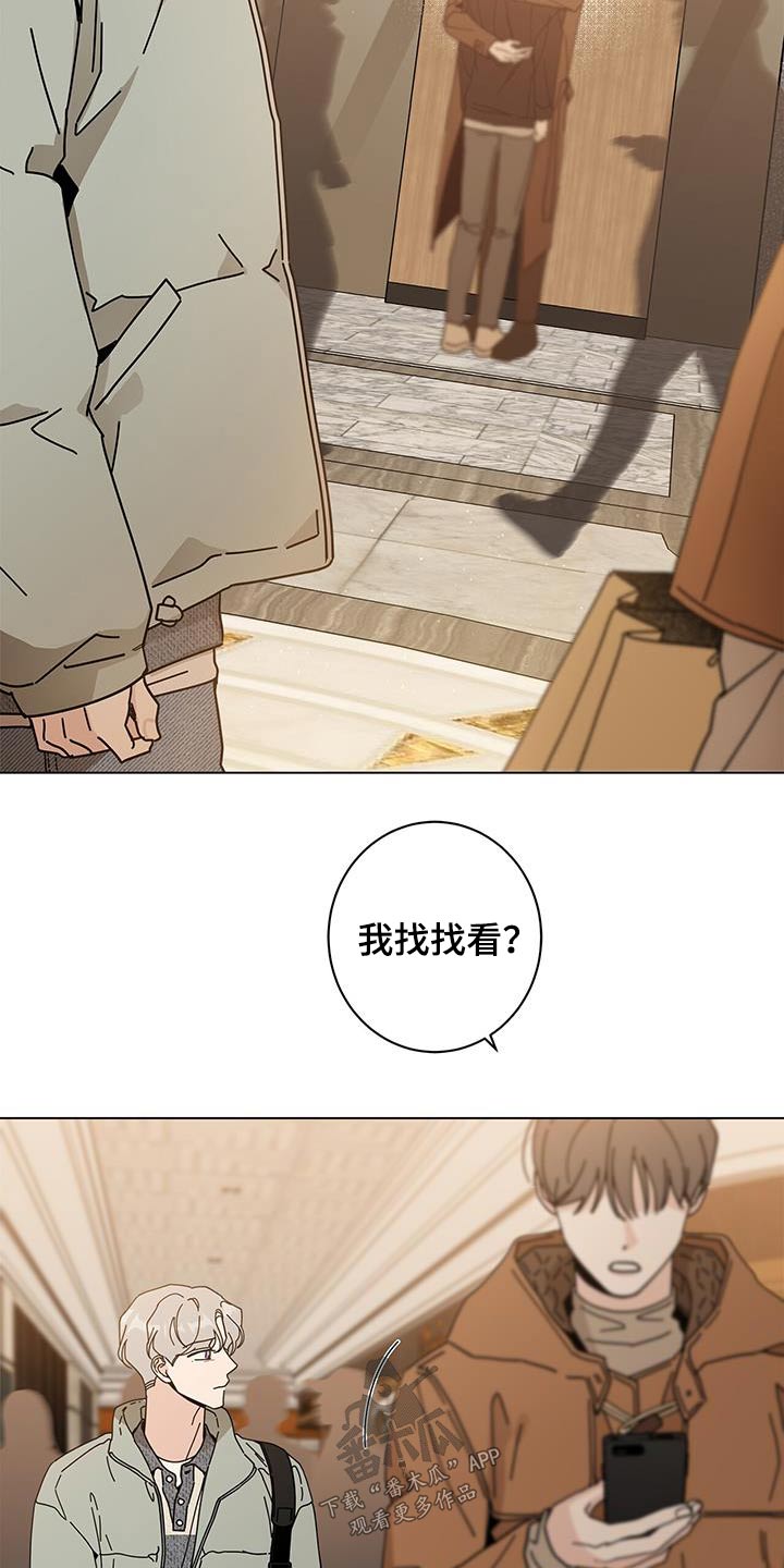 多和时运免费漫画下拉式漫画,第105话1图