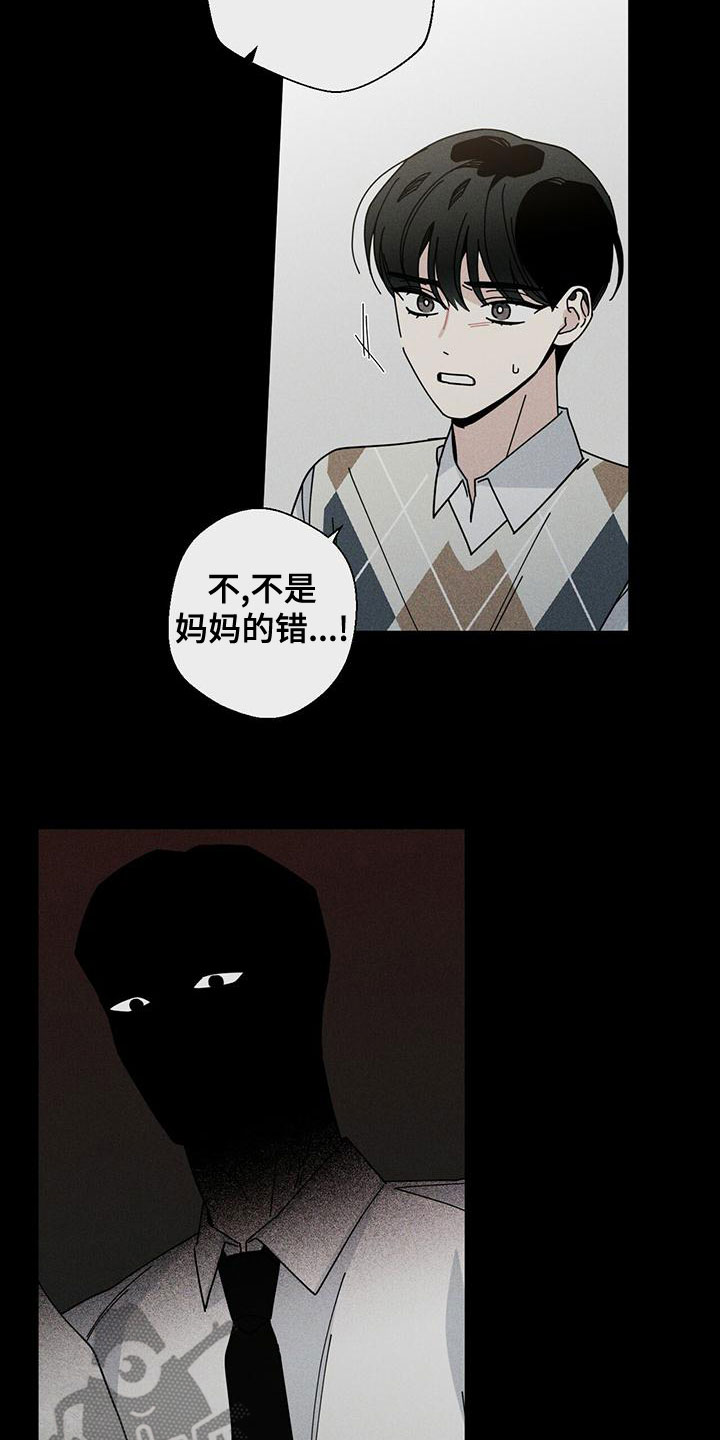 多和时运漫画漫画,第86话2图