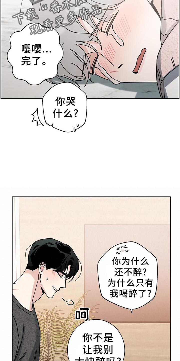 多和爹娘说说话简谱歌谱漫画,第91话1图