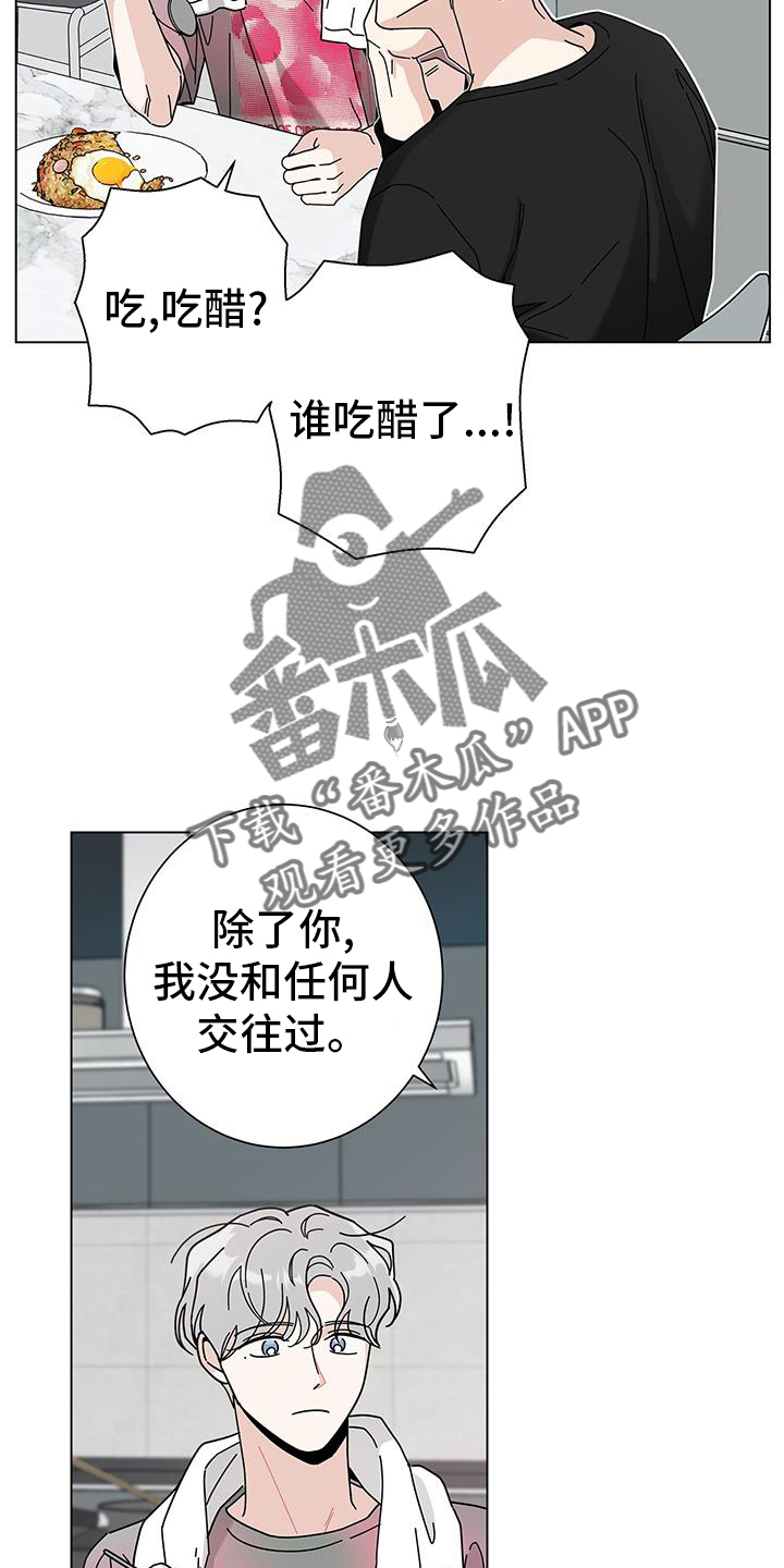 时运有什么用漫画,第123话2图