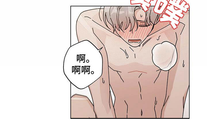 多和时运漫画,第50话2图