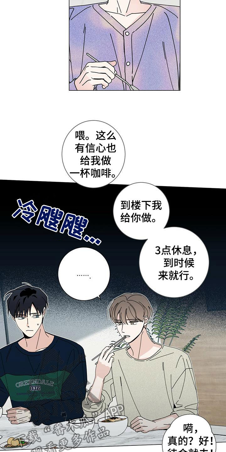 多和爹娘说说话原唱dj漫画,第73话1图