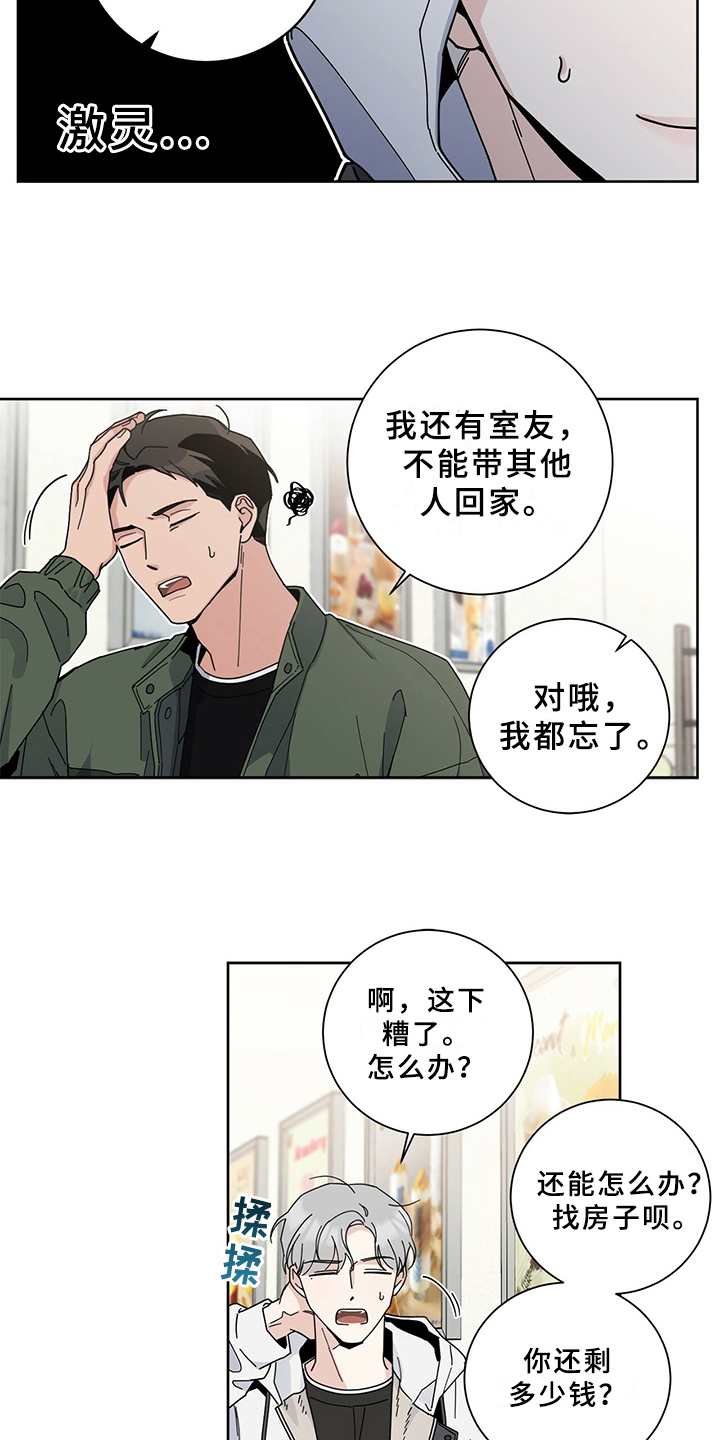 多禾试验设备漫画,第3话1图