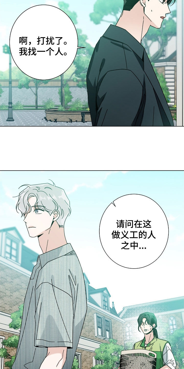 多和时运漫画漫画,第176话2图