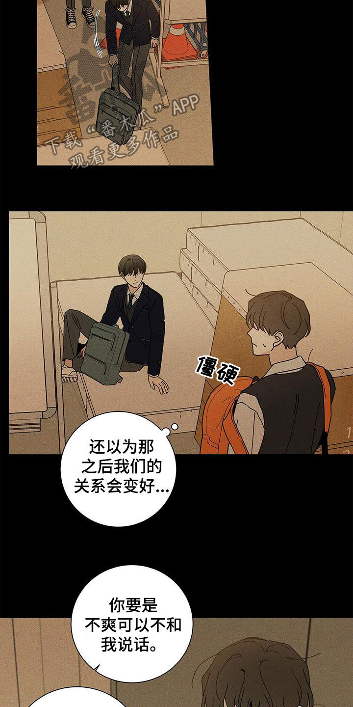 多和时运漫画,第48话1图