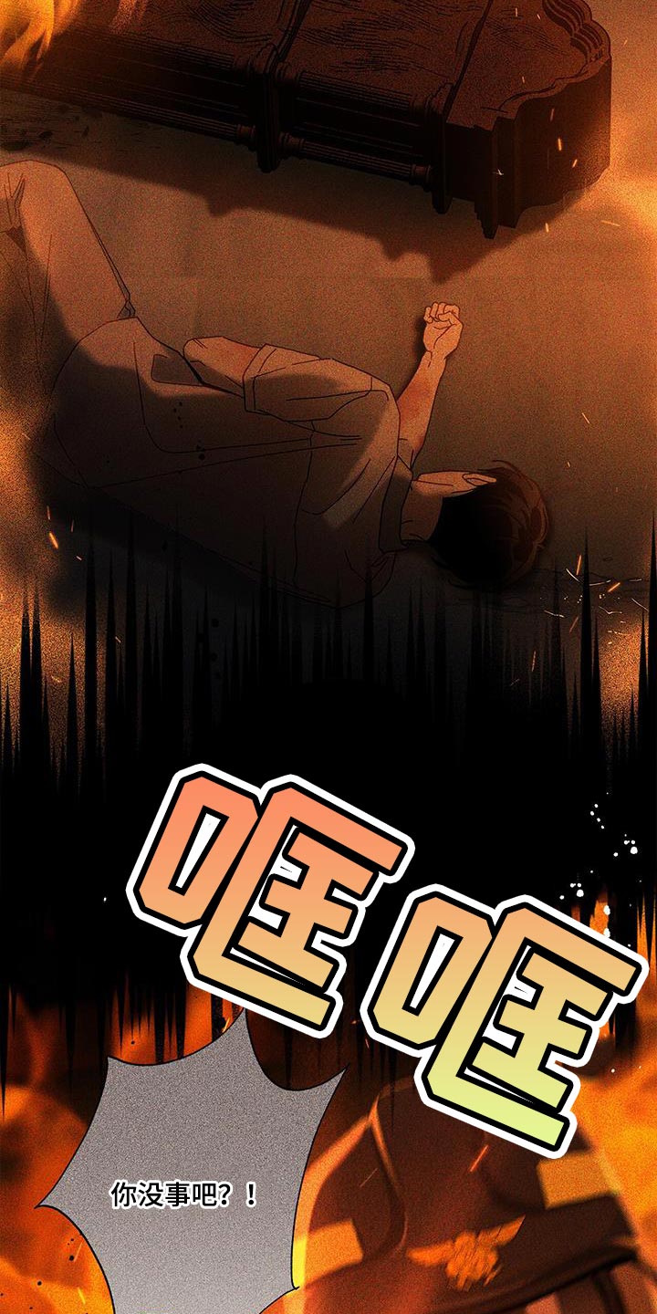 多和时运漫画,第126话1图