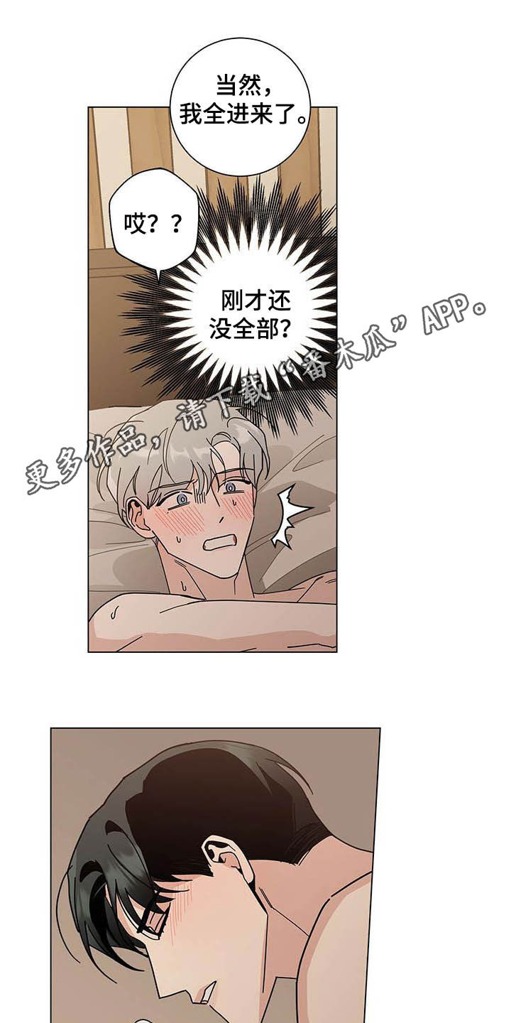 时运变迁漫画,第34话1图