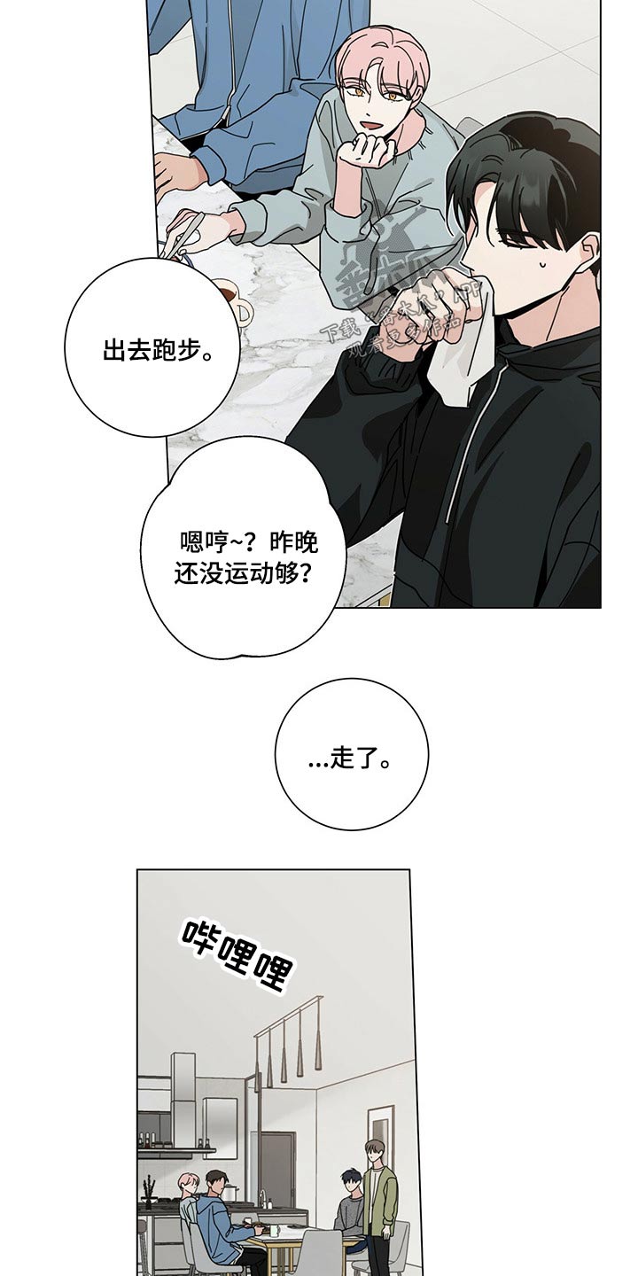 多和少用英语怎么说漫画,第41话2图