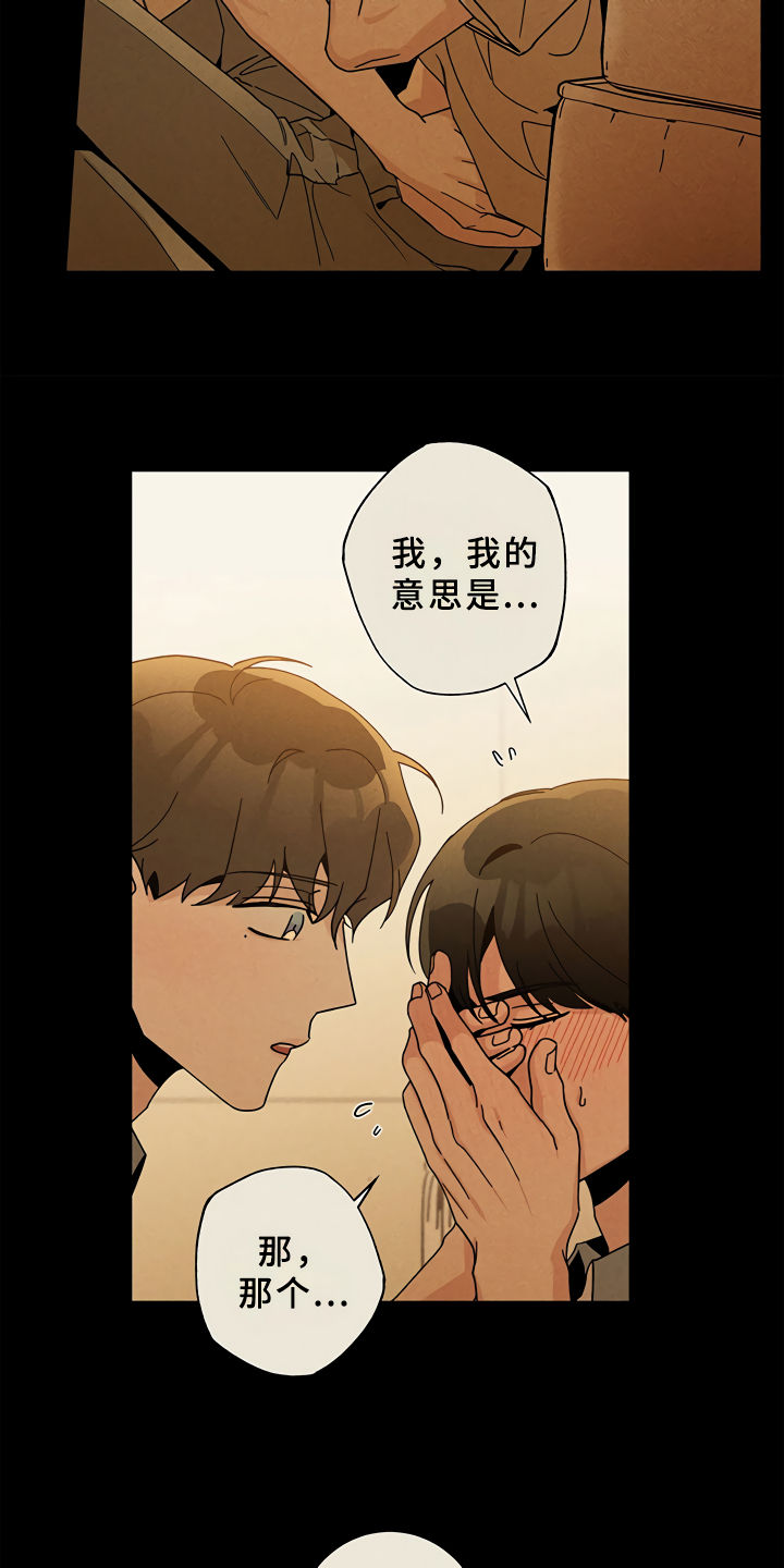 时运变迁漫画,第1话1图