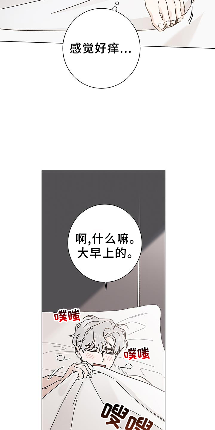 多和时运漫画漫画,第118话1图