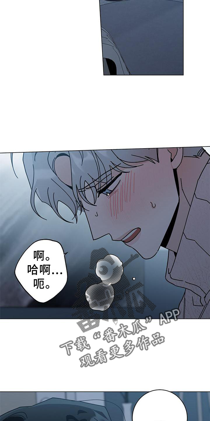 多禾试验设备漫画,第93话2图