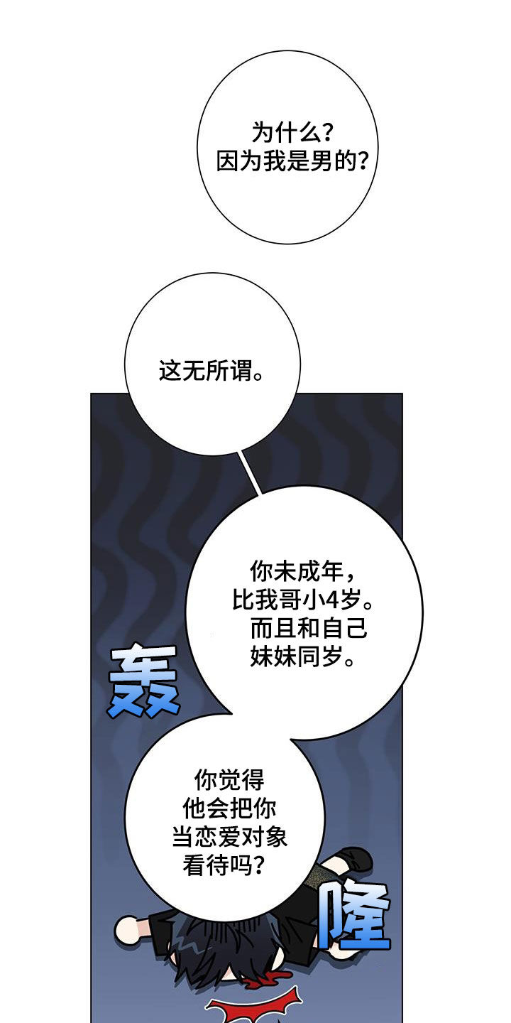 多和爸妈说说话原唱漫画,第172话1图