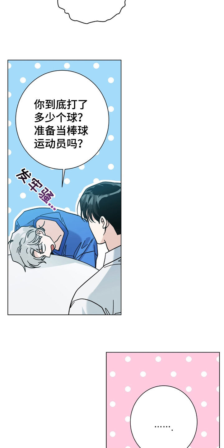 多和爹娘说说话原唱dj漫画,第175话2图