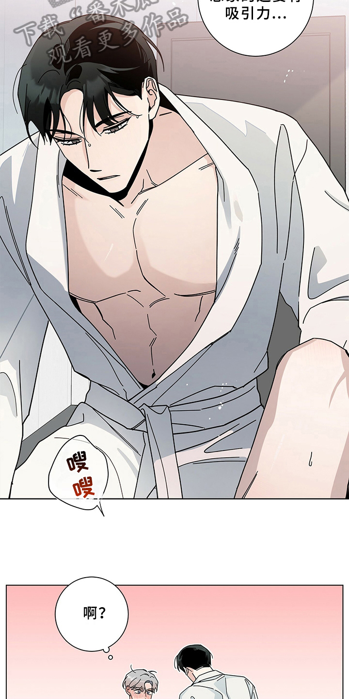 多和时运漫画,第15话1图