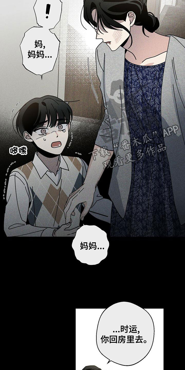 多和空什么意思漫画,第86话1图