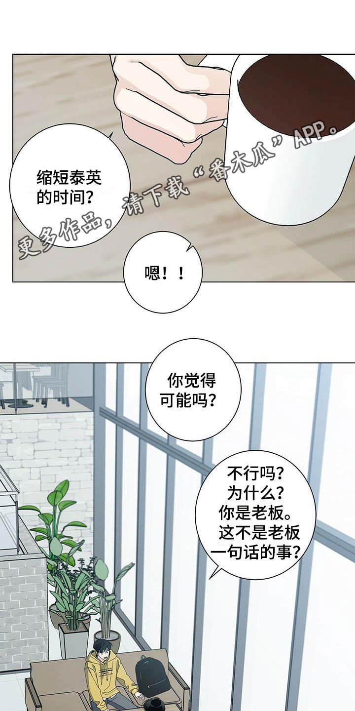 多和时运漫画漫画,第53话1图