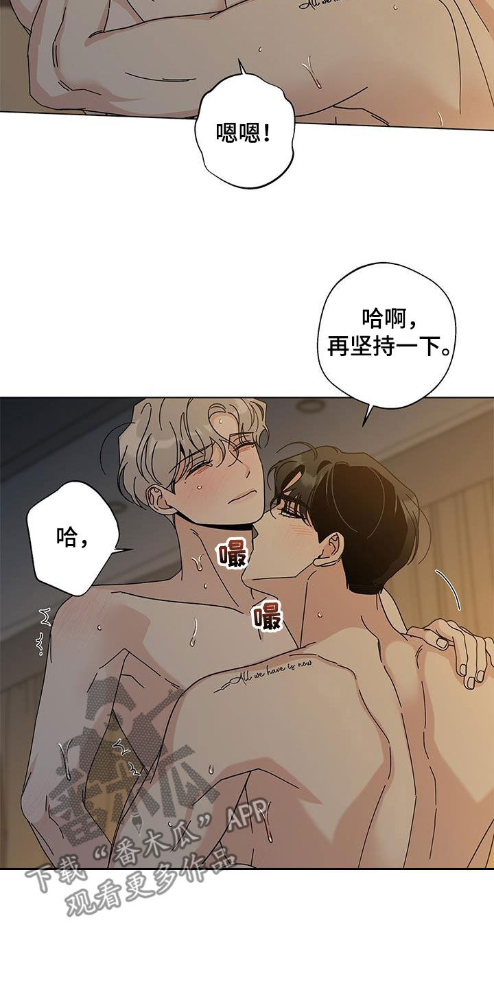 多和时运漫画,第132话2图